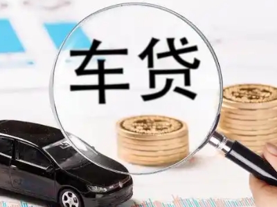 迁安车辆抵押贷款什么情况会被认定为是违规?